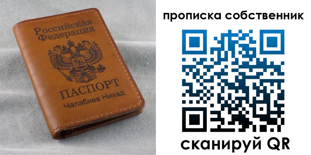 прописка гарантия в Борисоглебске