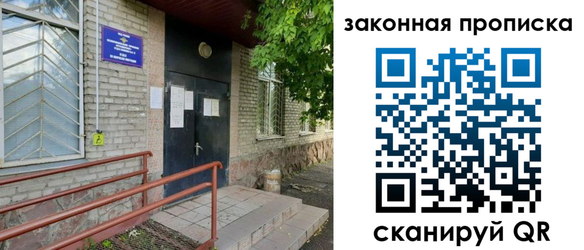 временная регистрация купить в Борисоглебске