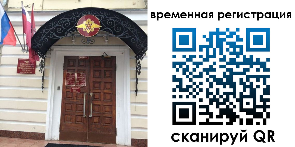 временная регистрация в квартире в Борисоглебске