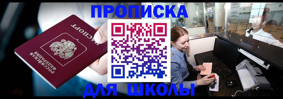 временная регистрация собственник в Борисоглебске