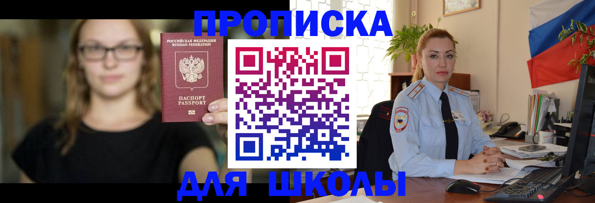прописка поиск в Борисоглебске